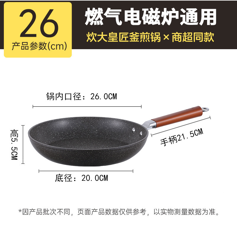Cocina maestro hervidor maifan piedra pan antiadherente panqueque Cocina de Inducción estufa de gas adecuado para la tortilla de carne sartén