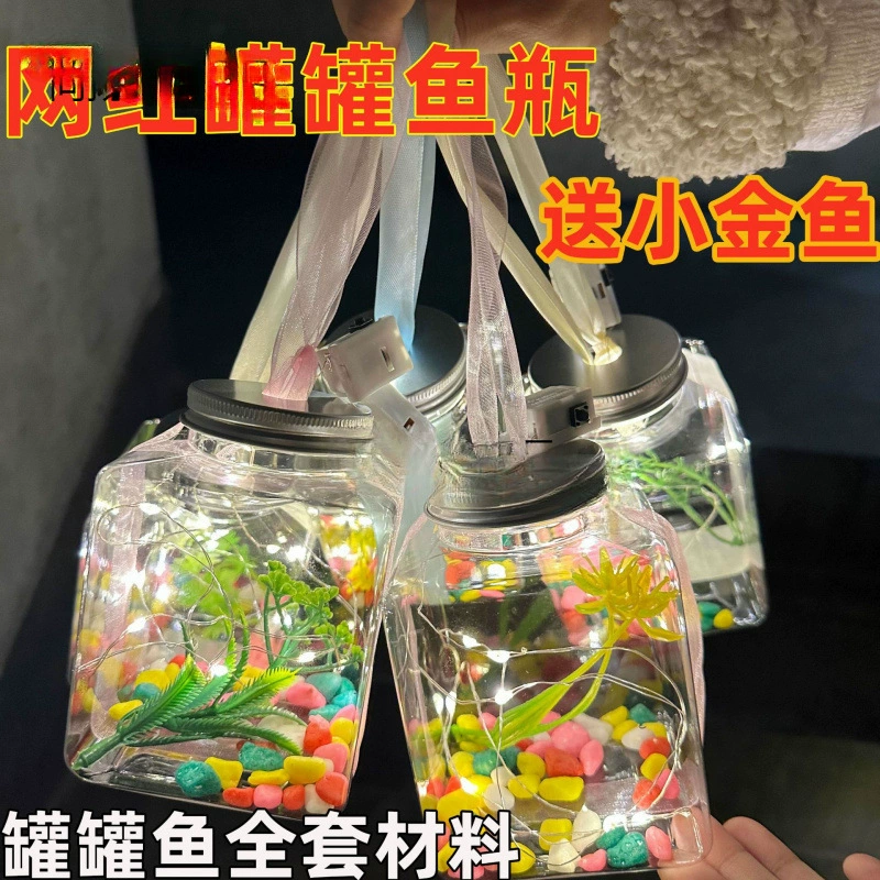 Модная светящаяся банка с рыбкой, пентаграмма, пузырьковая рыбка, полный набор материалов, маленькая золотая рыбка, пластиковая бутылка для рыбы, черепаха