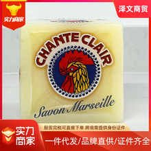 般贸CHANTECLAIR大公鸡管家马赛洗衣皂 肥皂 内衣皂 手洗皂300g