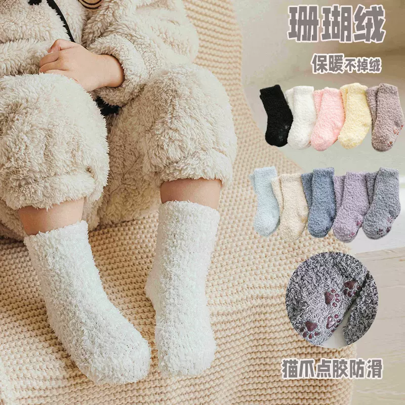 儿童袜子冬季珊瑚绒地板袜童袜加厚保暖脚底点胶防滑中筒宝宝袜子