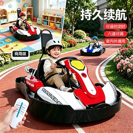 碰碰车卡丁车;电动车电动机;电动车轮胎