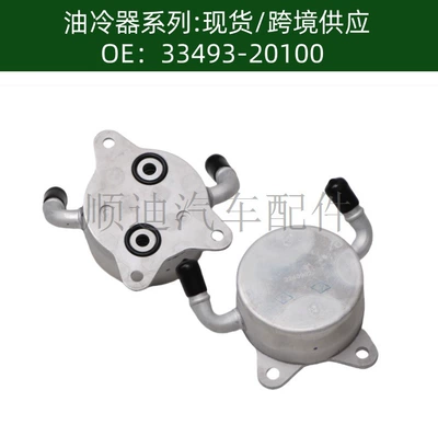 Tax-Included Price 124100-8572 Oil Cooler 33493-20100 Radiator 33493-52030 (car radiator)