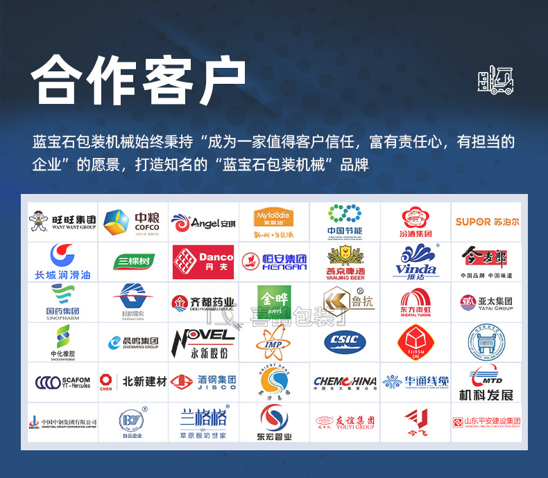 喜鹊包装-摇臂缠绕机详情页_06