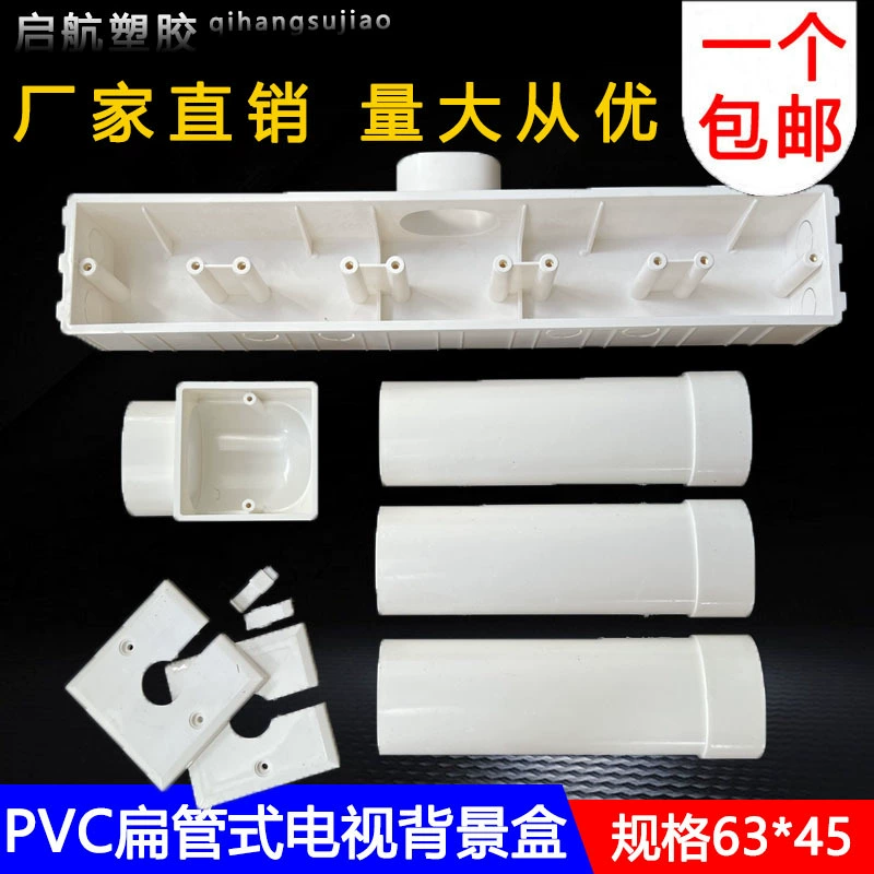 Типовая 86 ТВ фоновый короб PVC пять - объединённый аудио-визуальный нижний box 63*45 огнестойкий выключатель встроенный быстрая загрузка плоская трубка коробка