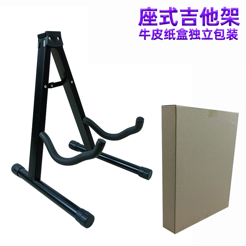 木吉他架座式A型吉它架可折叠立式吉他支架乐器配件琴架跨境现货