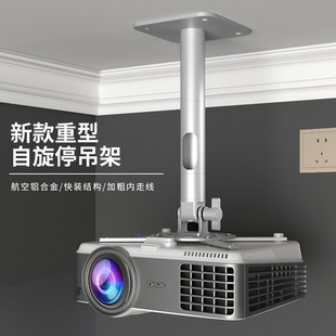 Siying PH70 Projector Hanger Home Ceiling Bracket Epson Mingji Sony Projector Hanging Shelf