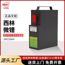 ����΢䇲�܇�ƿ̨�ETU15늄ӶѶ�܇���\܇24V20A����С��