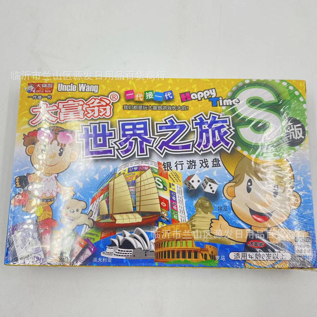 Juego de monopolio juego de mesa versión S rompecabezas viaje chino World Tour juego de escritorio ajedrez