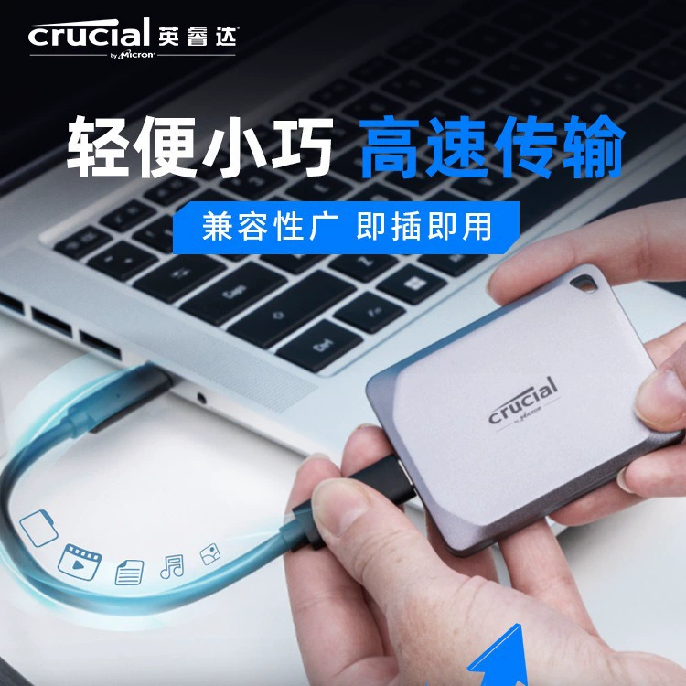 PSSD英睿达 X9 Pro портативный твердотельный накопитель 1T, 2T скорость PSSD 1050 МБ/с