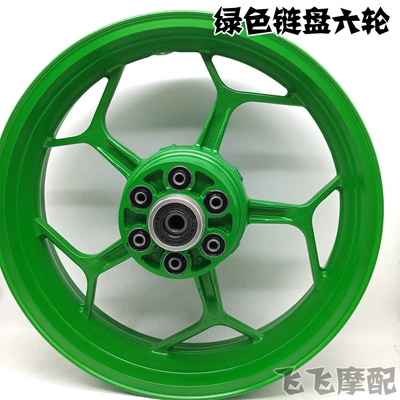 Motorcycle wheel hub | horizon sports car V6R3 dragon - green-chain-plate-six-hole-rear-wheel