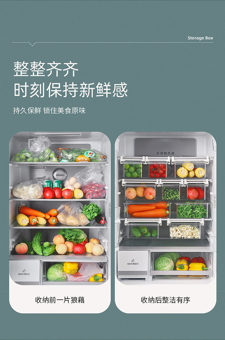 冰箱收纳盒_03.jpg