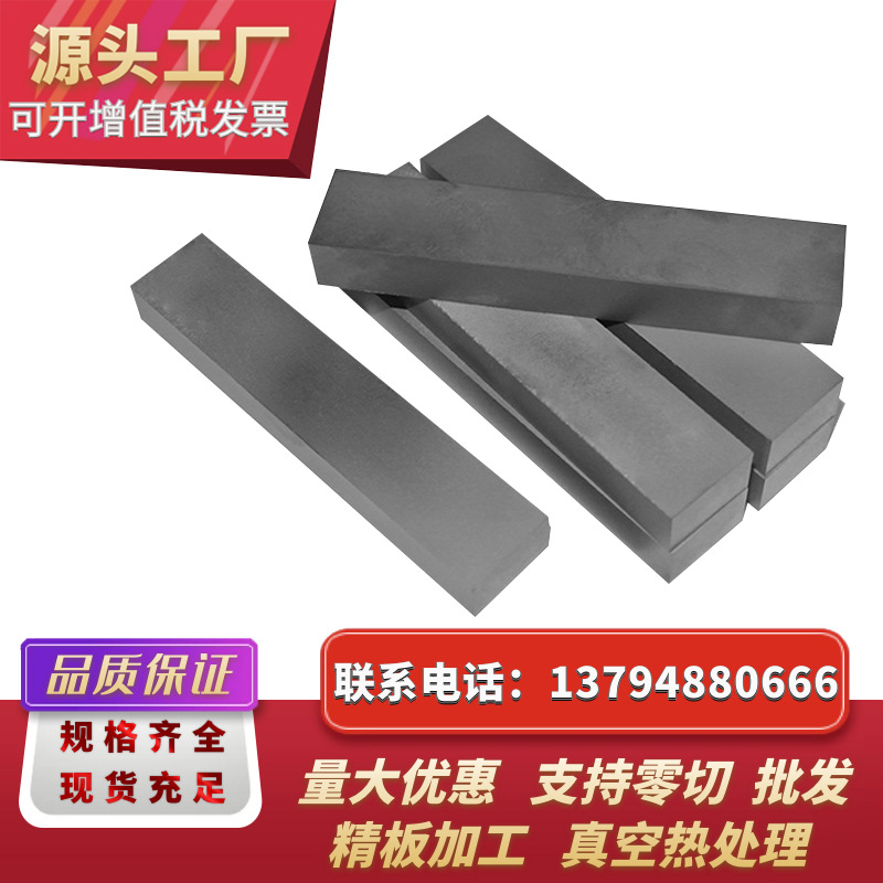 株洲钨钢YG8YG15YG20硬质合金板块 钨钢棒钨钢 非标定 规格齐全
