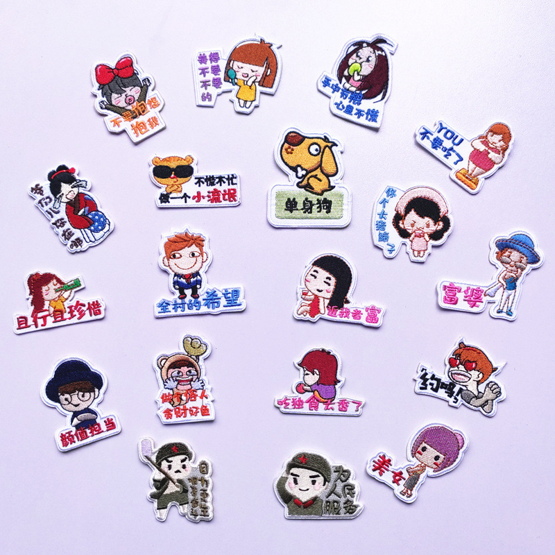跨境爆款卡通自粘布贴卡通人物补丁贴刺绣贴衣服牛仔裤破洞修补贴