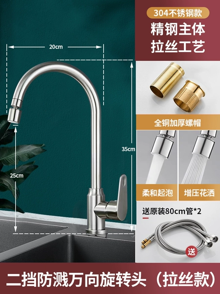 [✰✰✥✥]22 Matte splashproof [stainless steel hot and cold] 80 tubes [✰✰✥✥]