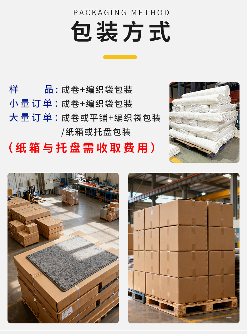 003超工尼龙印染垫详情页模版_20