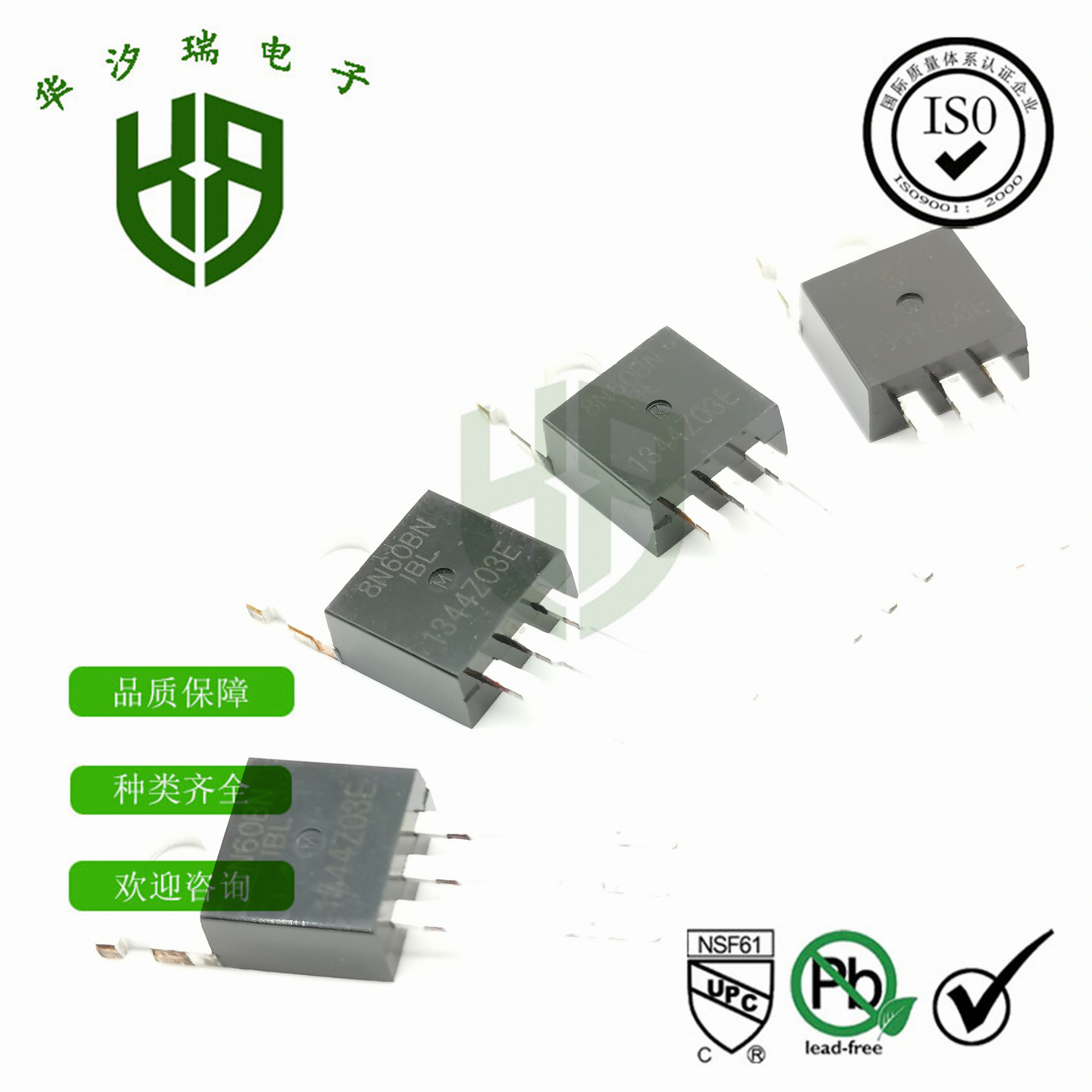 三极管 8N60 TO-220F SVF8N60F 场效应管 8A600V 充电电源专用