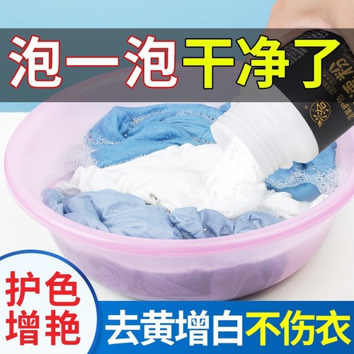 Xingqia color bleaching agent for colored clothing general explosive salt reduction clothing color bleaching powder household stain removal and whitening