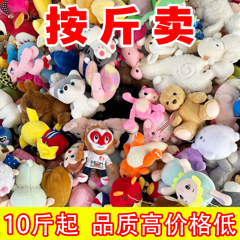 Wholesale Ring Stall Weighing Plush Toy Doll Machine Wedding Event Agency Throwing Gift Doll Doll