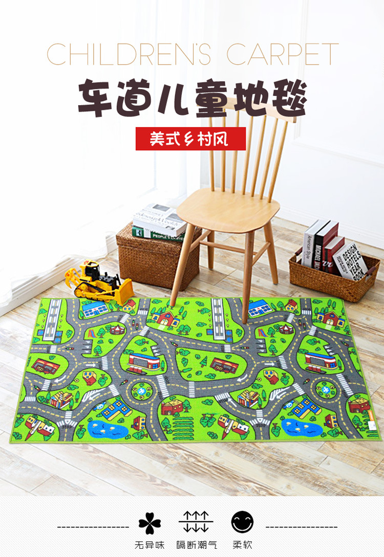 新车道马路图儿童地毯详情页4523副本_01.jpg