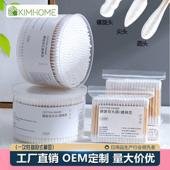 使い捨て綿棒二頭綿棒卸売り家庭用耳抜きベビー綿棒500本入清潔クレンジング綿棒