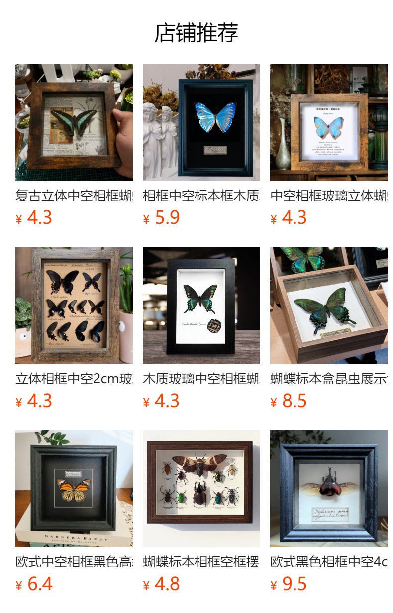 预览状态下无法点击,发布后,可点击跳转到对应的商品页面