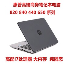 laptop笔记本电脑840G1G2820G3440G3商务本i5i7便携Used轻薄办公