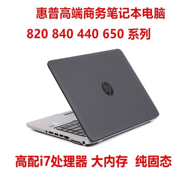 Laptop Laptop 840G1G2820G3440G3 Business Notebook I5I7 Portable Used Thin and Light Office
