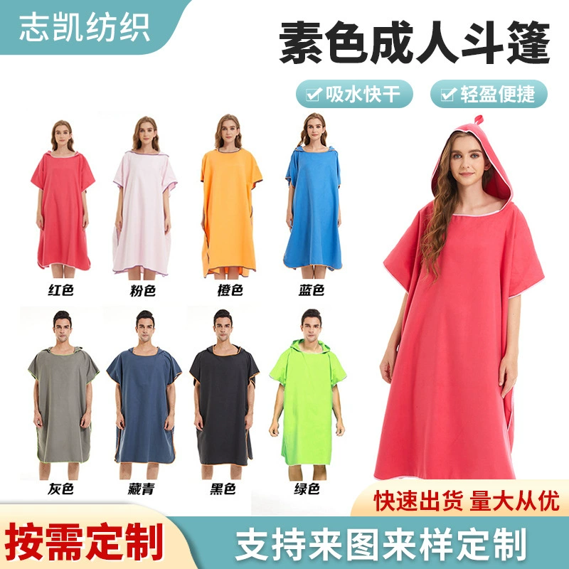 Пляжный халат из микрофибры для взрослых, быстросохнущий, влаговпитывающий, с капюшоном, для переодевания, в наличии на AliExpress.