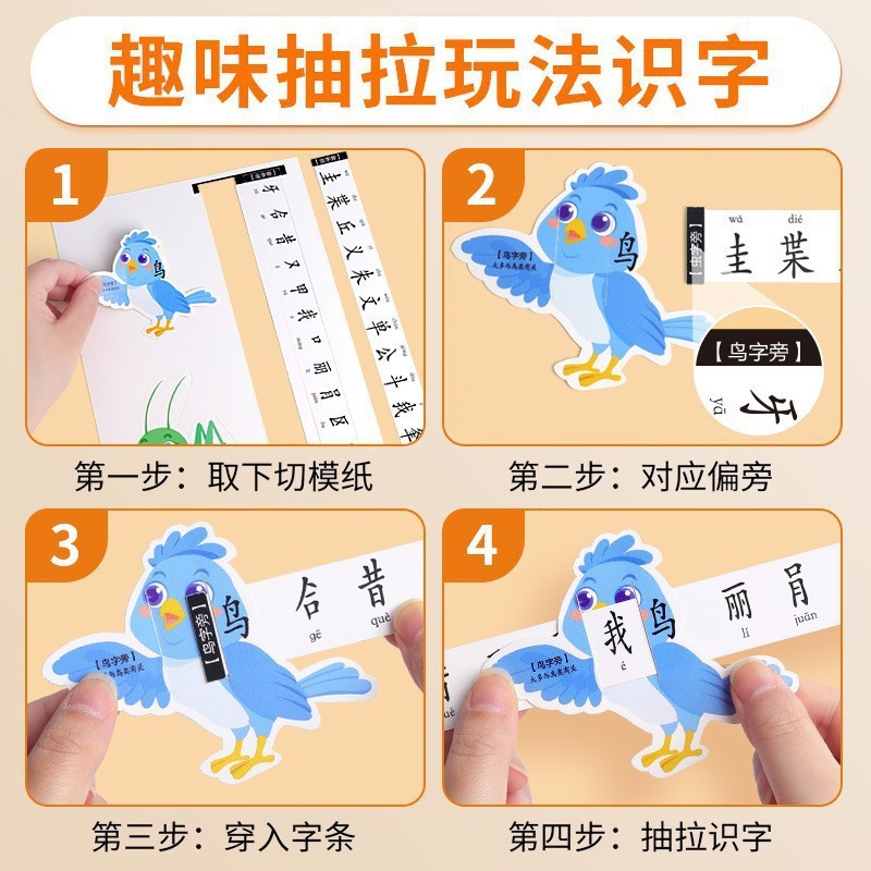 幼児向けの偏旁識字引き出しカード、3～6歳の赤ちゃん、早期教育啓発、絵を読むための絵文字組み合わせ識字カード|undefined
