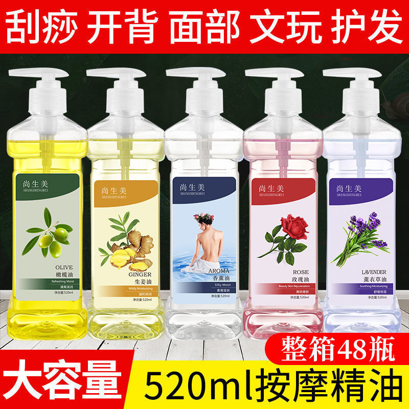 オリーブ油マッサージ精油薔薇掻爬老姜油全身通経絡美容院専用押し油開背スキンケア|undefined