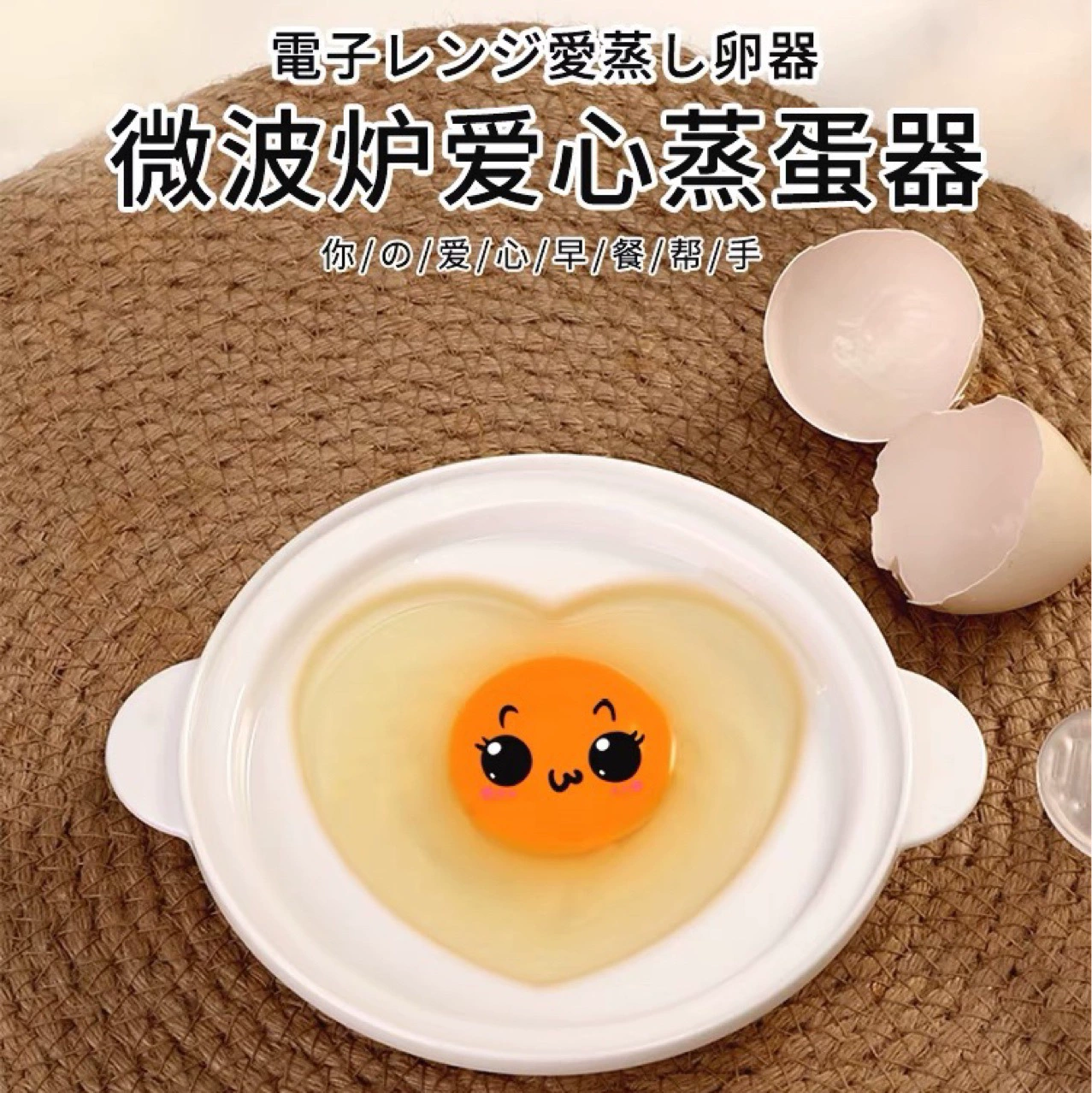 Японский пароварка для яиц Love Яйца для приготовления быстрого приготовления на пару яиц в форме сердца в микроволновой печи