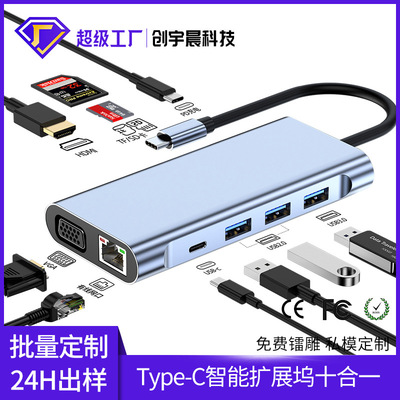 新品十合壹擴展塢筆記本電腦usb擴展器USB-C轉HDMI拓展塢typec