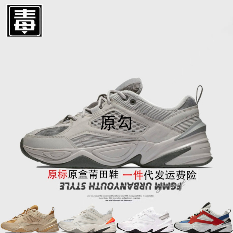 Authentic Nike AJ high-top men's shoes, M2K women's shoes, Monarch dad shoes, Tekno smoke gray, original and tested Authentic Nike AJ high-top men's shoes, M2K women's shoes, Monarch dad shoes, Tekno smoke gray, original and tested