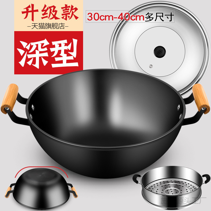 加厚老式铁锅加深平底炒菜锅家用双耳老式炒锅摆摊火烧锅不粘大D|undefined