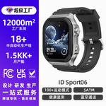 【专用】 IDS06 1.85英寸高清大屏蓝牙通话多维度健康监测5ATM防