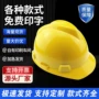 加厚透气工地工程安全帽