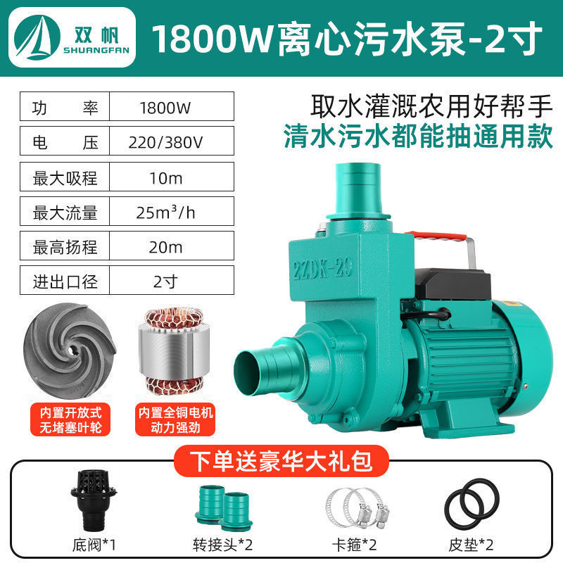 ZDK bomba de aguas residuales auto-succión bombeo de lodo de estiércol doméstico flujo de elevación bomba centrífuga bomba de hierro bomba de agua auto-succión