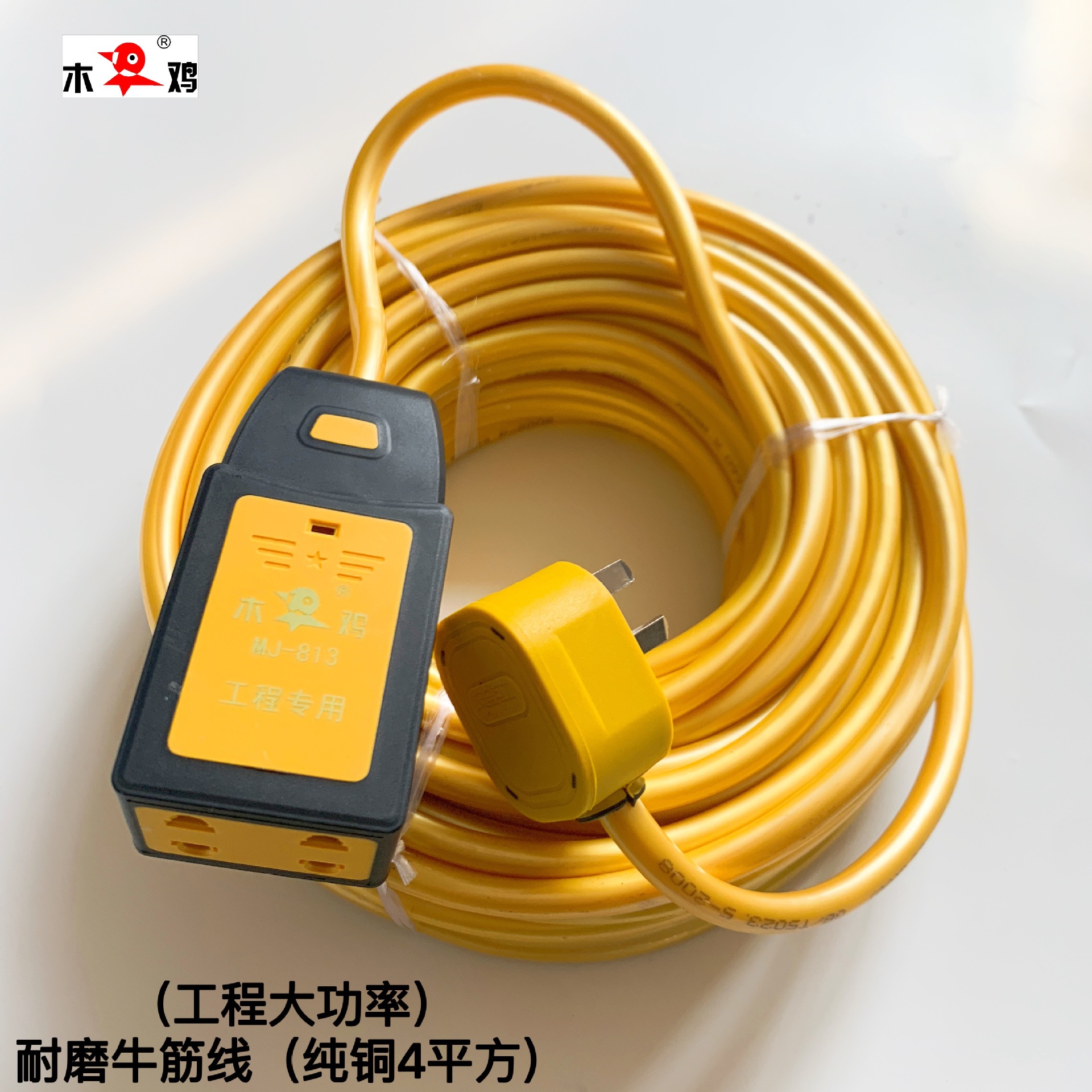 大功率珠光牛筋铜线4平方带线地拖插座4000W排插一体成型耐磨插排