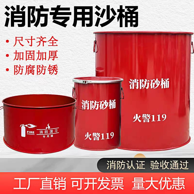 Ведро для пожарных, реквизит, оборудование, оборудование для имущества, отель, школа, завод, специальное железное ведро, ведро для песка