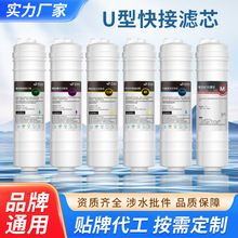 10寸韩式U型净水器10寸快接通用pp棉颗粒碳阻垢压缩炭超滤膜RO膜