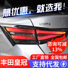 适用于15-18款丰田新皇冠尾灯总成改装熏黑款LED行车灯刹车灯转向