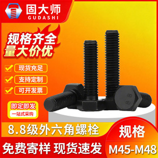 M45 M48 �΂��b A�� 8.8����������˨ ���