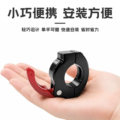 Handlebar Folding Hook for Electric | Helmet lock