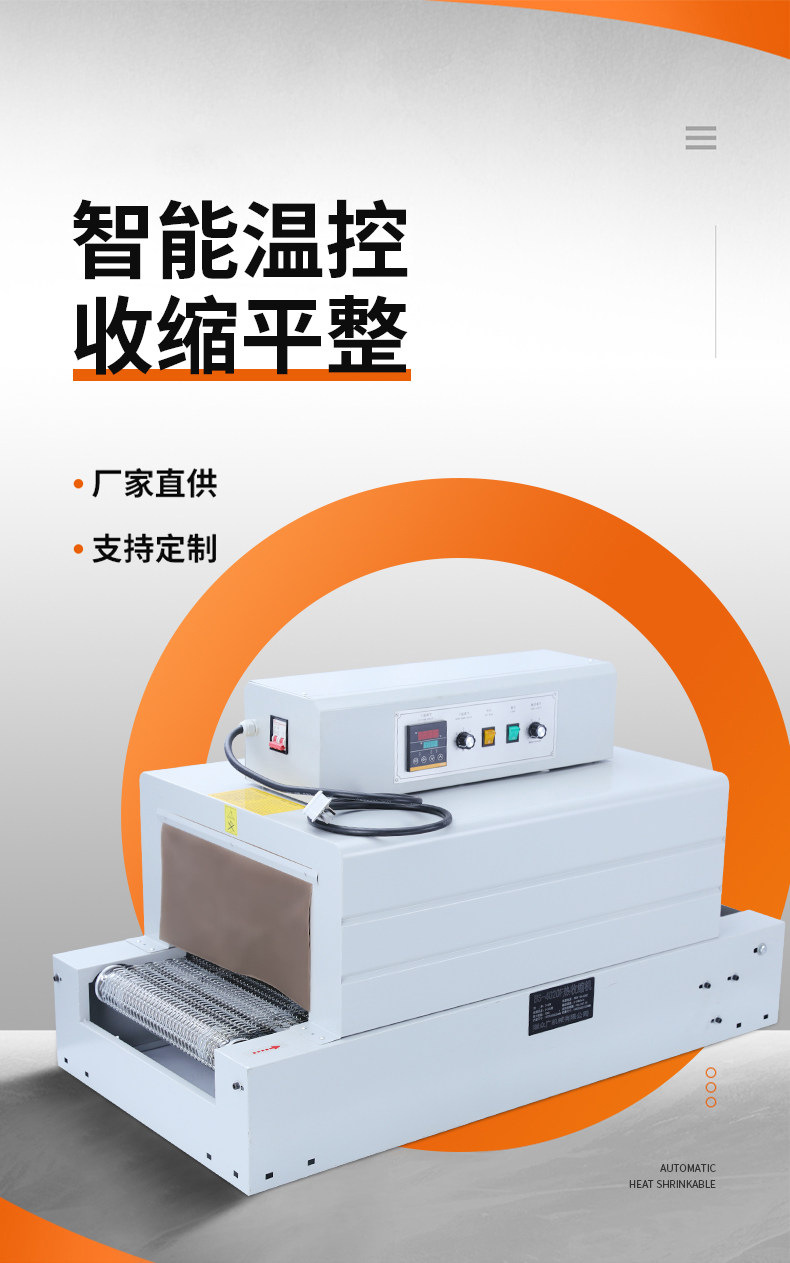 永创小型热收缩机远红外恒温塑封机POF/PVC/PE膜包装机礼品茶叶电
