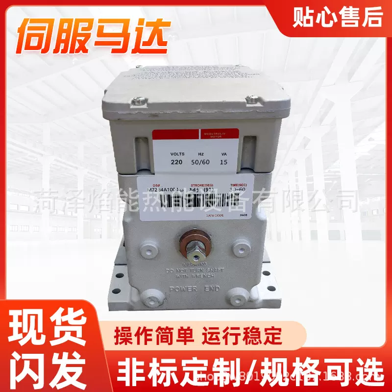 燃烧器配件伺服马达型号为M7284A1004伺服电机天燃气燃烧机配件