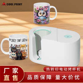 烤杯机热转印机器马克杯DIY图片印制mini烫杯机印花设备热升华