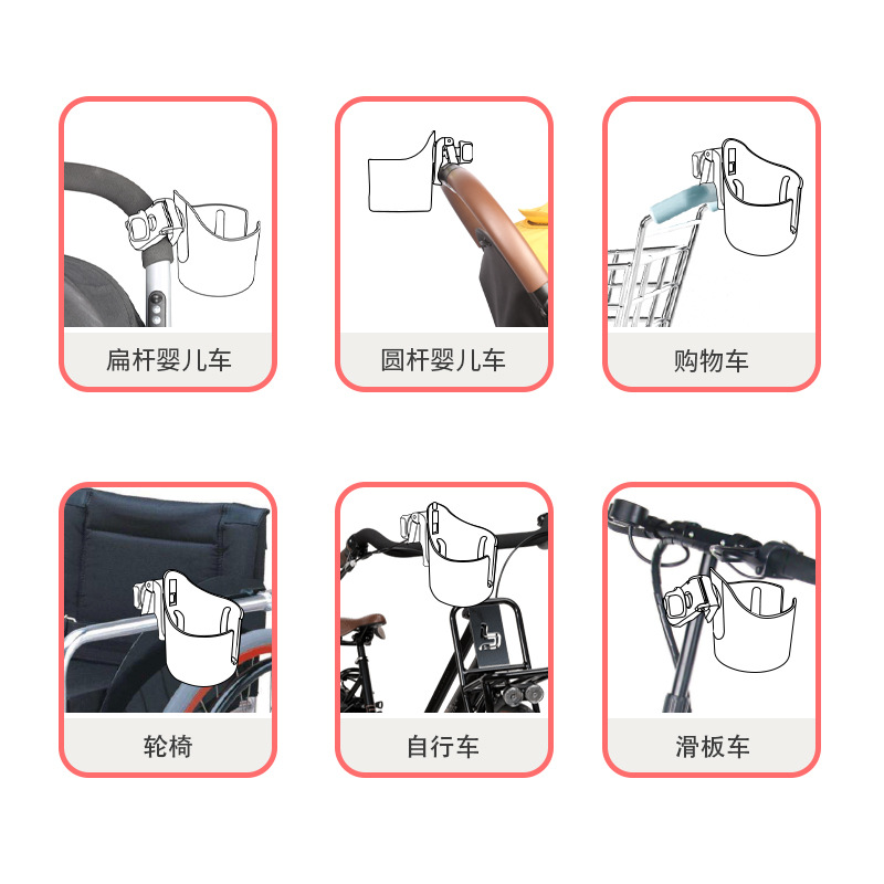 亚马逊婴儿车杯架推车通用奶瓶水杯架童车自行车滑板车饮料架杯托