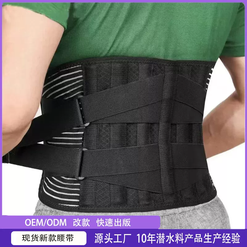 跨境新款健身护腰带支撑固定腰椎办公室久坐男女运动保暖束腰带