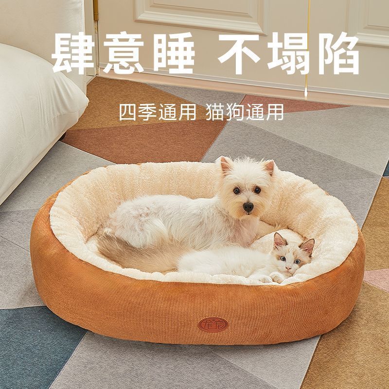 狗窝四季通用冬天保暖狗床中小型犬宠物泰迪狗狗睡觉用狗垫子猫窝|undefined