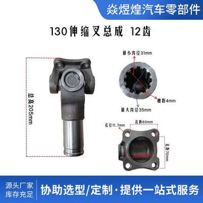 Flange Fork Assembly Extension Fork – Other drive systems